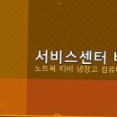 위니아서비스화성점 | 경기 화성시 위니아 서비스센터 예약