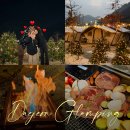 드림파크 | 대전 글램핑 끝판왕! 크리스마스 빌리지 겨울 숙소 파크오브드림 후기