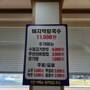 (주)세나 | 오산 칼국수 맛집 세나칼국수 방문 후기