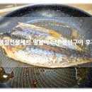 집밥뚝딱 군산지곡점 | 반건조생선 명절선물세트 추천 군산박대부터 고등어까지 명블리수산 후기!