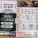 라밥목동