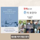 이것만 알면 나도 사진작가 | &lt;언제까지 흘러가는 대로 살 것인가&gt; :: 퇴직 이후의 삶 정립하기 :: 8월 리부트 경제북클럽 :: 독서...