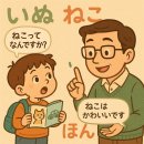 기초필수 일본어 단어 암기 이미지