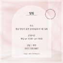 제18회 양산 전국 청소년 한마음 축제 황산공원 국화축제 휴대용 비누 만들기 양산 부산 공방 일링