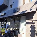 삼송카페 이레이스 방문 후기