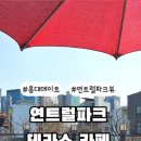 할리스 연트럴파크점 이미지