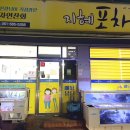 지혜포차 네이버블로그