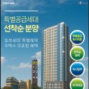 파리바게뜨구서점 | 구서역 포르투나아파트 입주4년차 회사보유분 환매보호단지선정