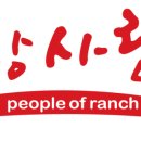 농장사람들봉천동현대 이미지
