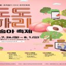 도도하리