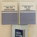 [공지] [산업안전지도사] 제 14회 산업안전지도사 (화공안전) 3차 면접 합격후기 (8/23)