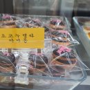 구움카롱
