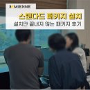 정수유통 | 학교 카페 장비 설치 후기｜스탠다드 패키지로 완성한 교육형 카페 공간 🏫