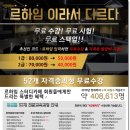 르하임스터디카페화성봉담점