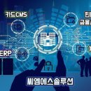씨엠에스 - 창원시 진해구 진해대로 752 | 씨엠에스