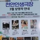 천안인생극장 이미지