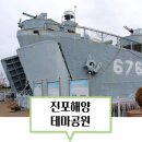 진포해양테마공원 군산항 뜬다리, 장미동 일본식 창고 해망로196