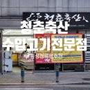 길목정육점 이미지