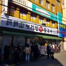 우리집보리밥 이미지