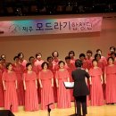 모드라기 정기연주회 이미지