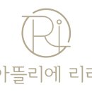 아뜰리에리리