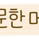 지코바신월 - 양천구 화곡로13길 19 | 지코바신월