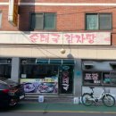 화양순대국감자탕 네이버블로그