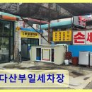 부일세차장 네이버블로그