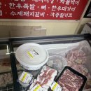 해동축산 | [맛집] 대구 지저동 정육점 고령축산 지저점 당일 도축한 한우 꽃등심, 차돌박이 &amp; 곰국 후기