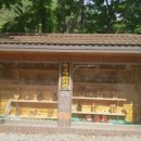 휴; 청송 이미지