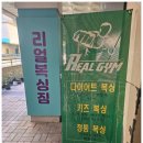 장안체육관 | 수원복싱 시작! 복싱체육관 첫 방문 후기~