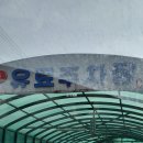 역전프라자 | 시흥 정왕동 짜장면 맛집 자금성 런닝맨 촬영지 후기