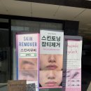헤어애드 | 샵애드 당진 속눈썹 펌 후기(틴팅 마스카라 뷰러펌)