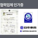 대산자동차종합정비 이미지