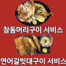 합정광안리 - 마포구 독막로3길 38 | [합정 맛집] 합정 대방어 맛집 ‘합정 광안리’ 웨이팅 후기