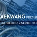 대광정밀