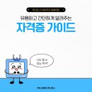 위더스잡 네이버블로그