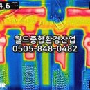 고성 함안 마산중리 내서 삼계 진동 진영 동파수리 언수도녹임 해빙 보일러 물탱크 수도설비 수전 계량기 교체 수리전문업체 이미지