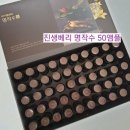 명작수선
