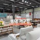 GS25평택서재점 | [평택가구] 평택 착한가격 착한가구 가구킹 신혼부부 대형 가구 전문점 방문 후기