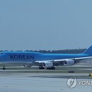 대한항공 연합인포맥스