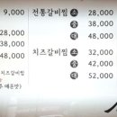 고집센그집갈비탕부산하단점 이미지