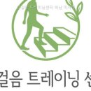 한걸음트레이닝센터