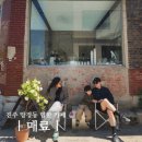 차문화(차와 문화) | 진주 망경동 카페 매료 구옥 개조한 성수동 감성 힙플 아기랑 방문 후기
