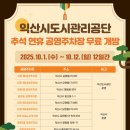 중앙동제4공영주차장 이미지