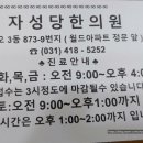 자성당한의원 네이버블로그
