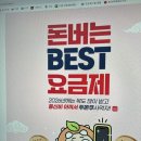 이지폰 | 이지모바일 알뜰폰 요금제 100원 후기