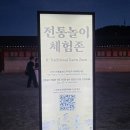 시끄러운달빛 | [수원 행궁동 데이트 추천] 화성행궁 야간개장 달빛화담 후기｜주차·입장료·아이와 가볼만한 곳