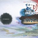 전북심포니오케스트라 이미지