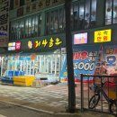 무순풍미집 이미지